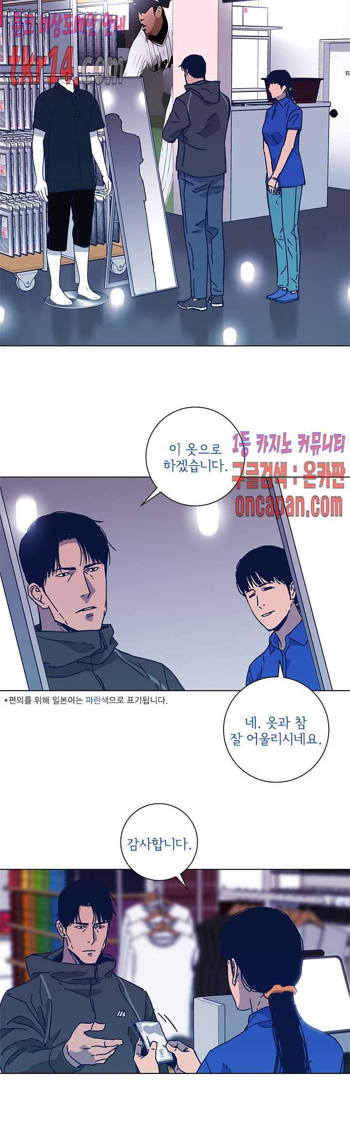청소부K 시즌2  28화 4