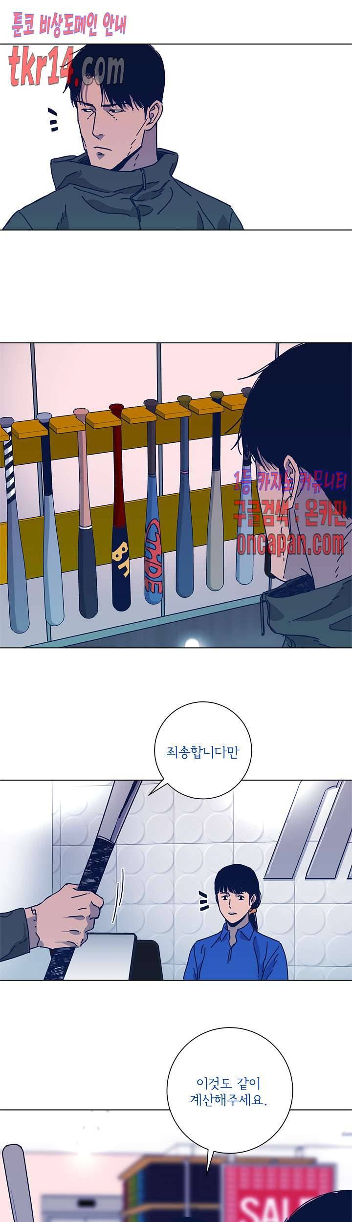 청소부K 시즌2  28화 5