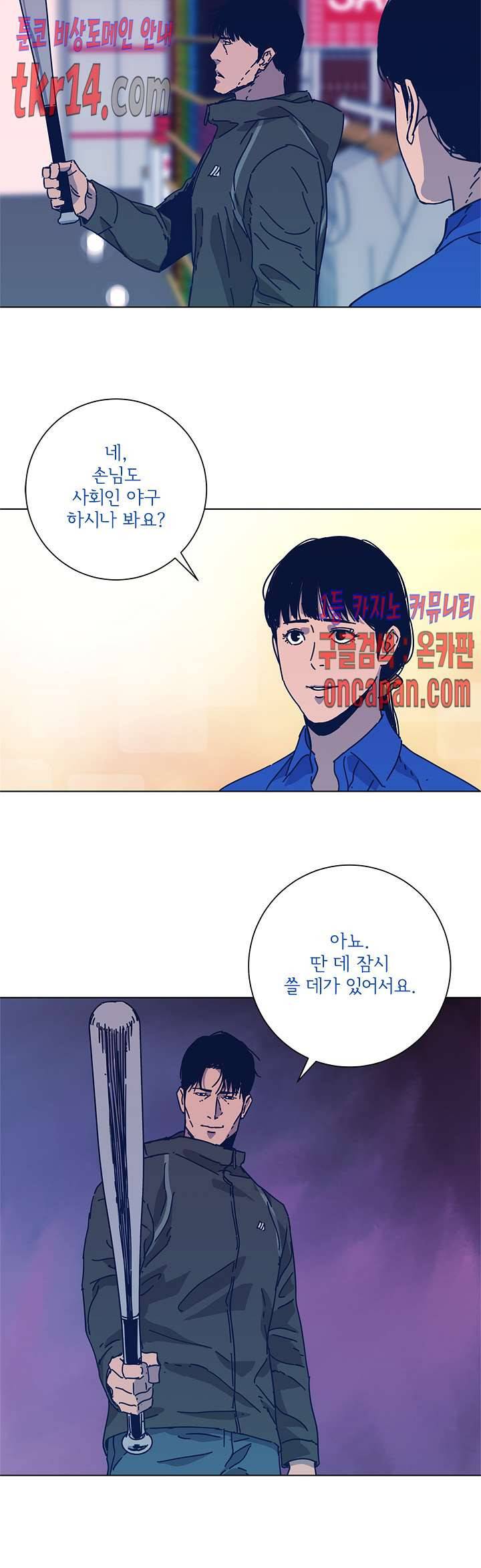 청소부K 시즌2  28화 6