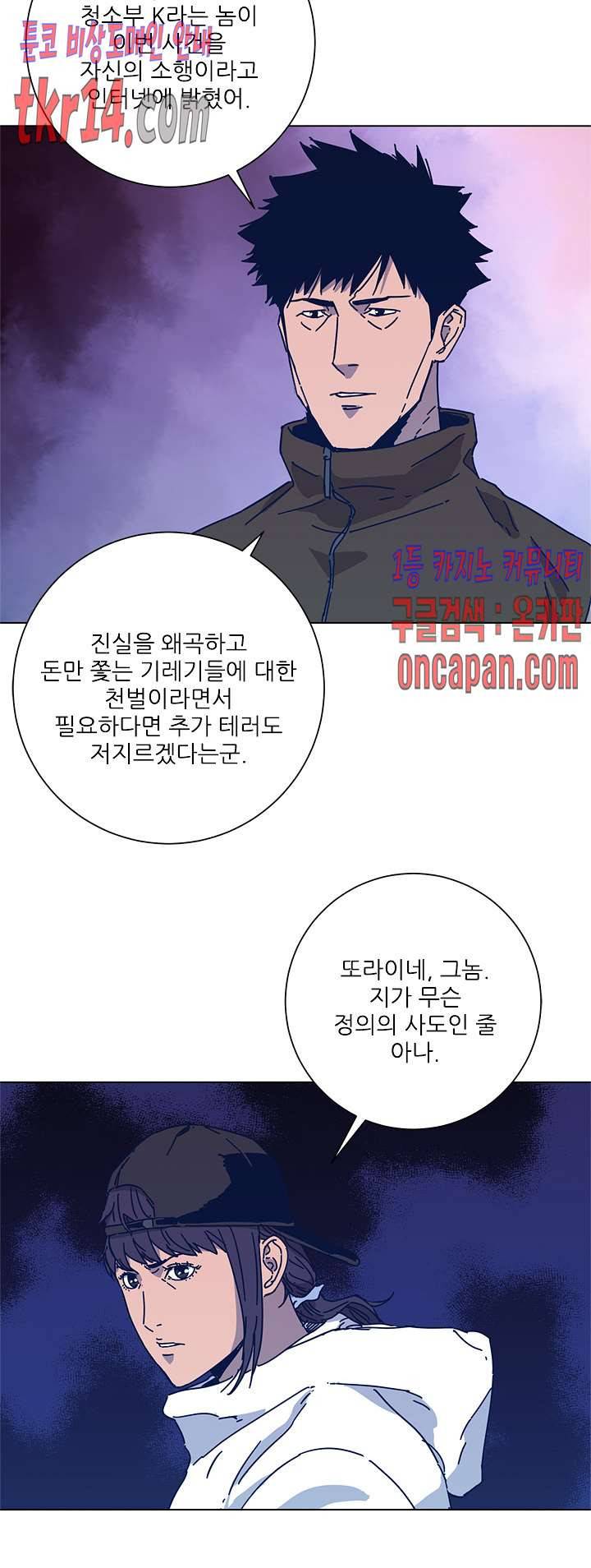 청소부K 시즌2  28화 10