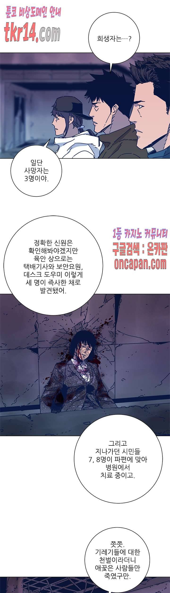 청소부K 시즌2  28화 11