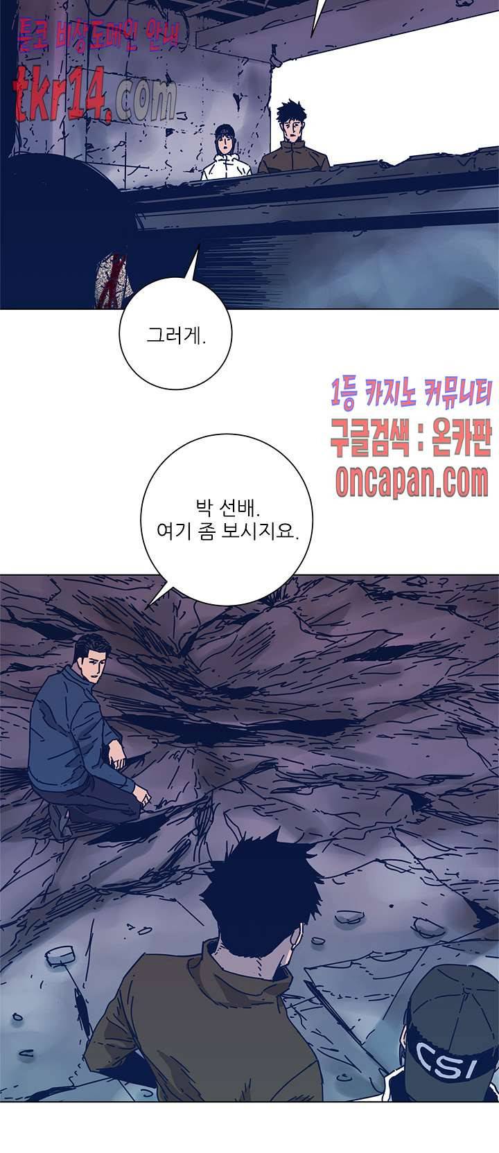 청소부K 시즌2  28화 12