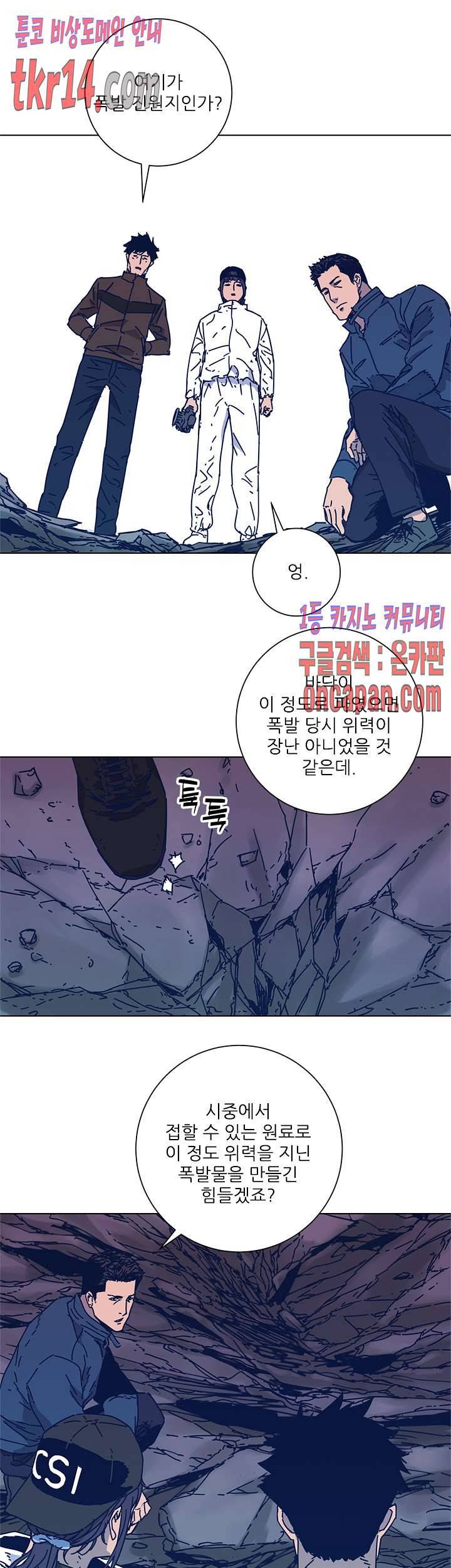청소부K 시즌2  28화 13