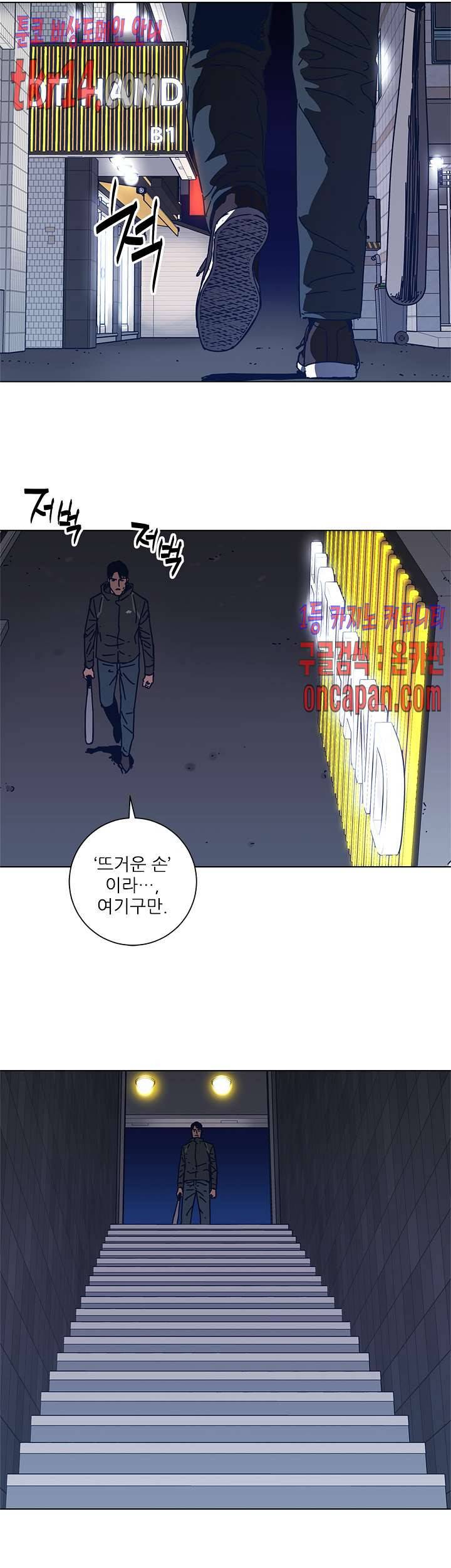 청소부K 시즌2  28화 16