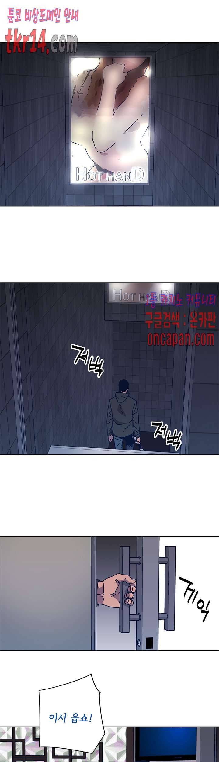청소부K 시즌2  28화 17