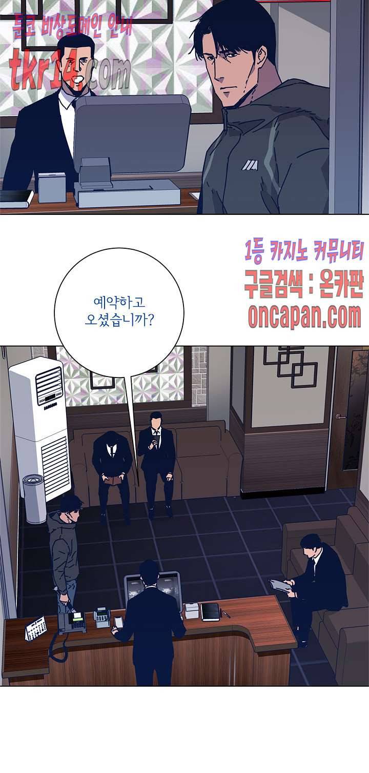 청소부K 시즌2  28화 18