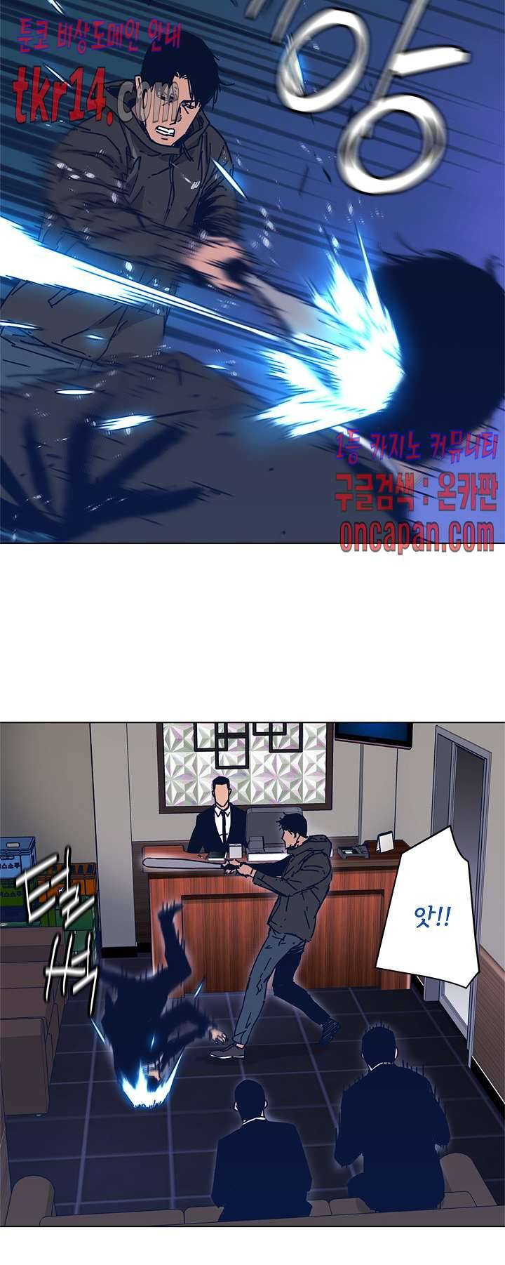 청소부K 시즌2  28화 20