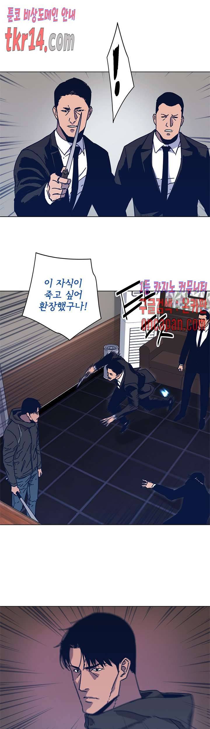 청소부K 시즌2  28화 23