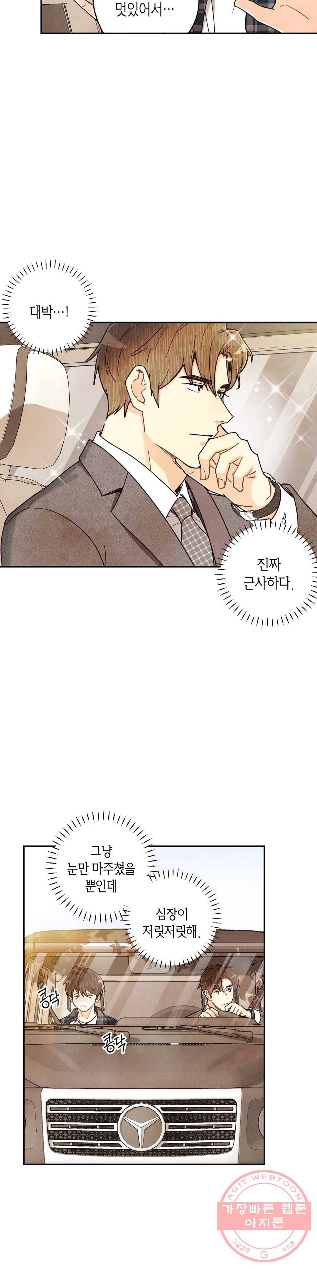 피옌피옌 63화 3