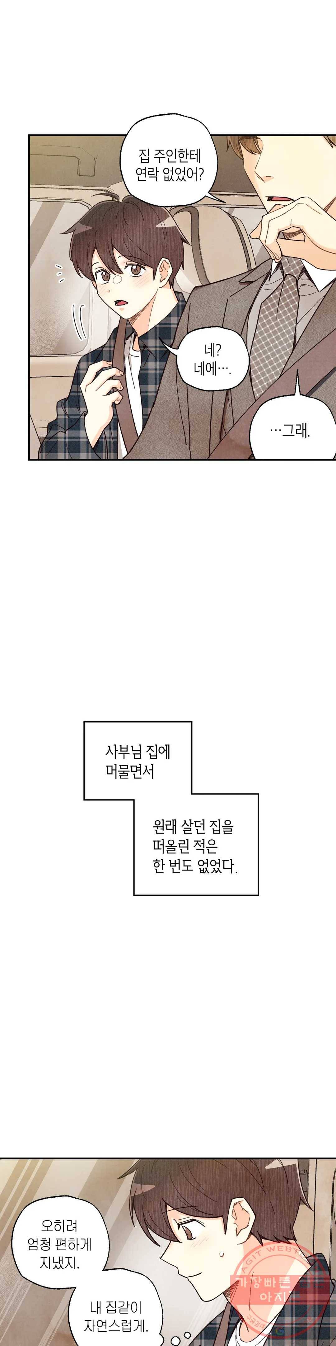 피옌피옌 63화 4