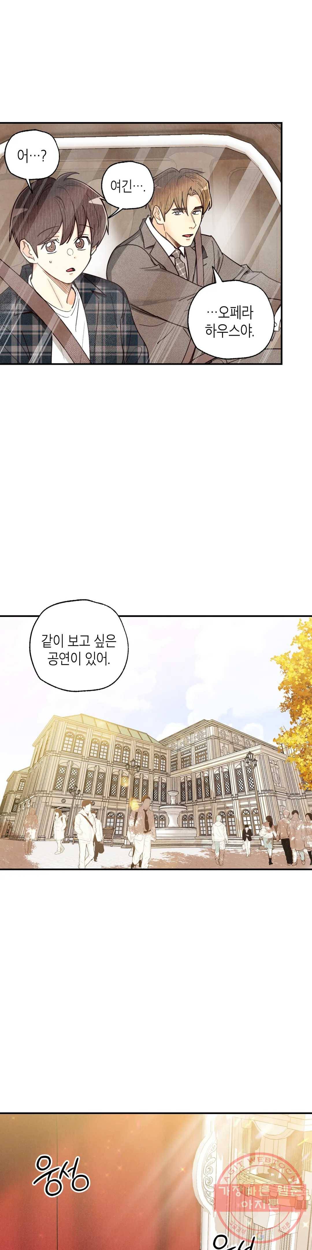피옌피옌 63화 6