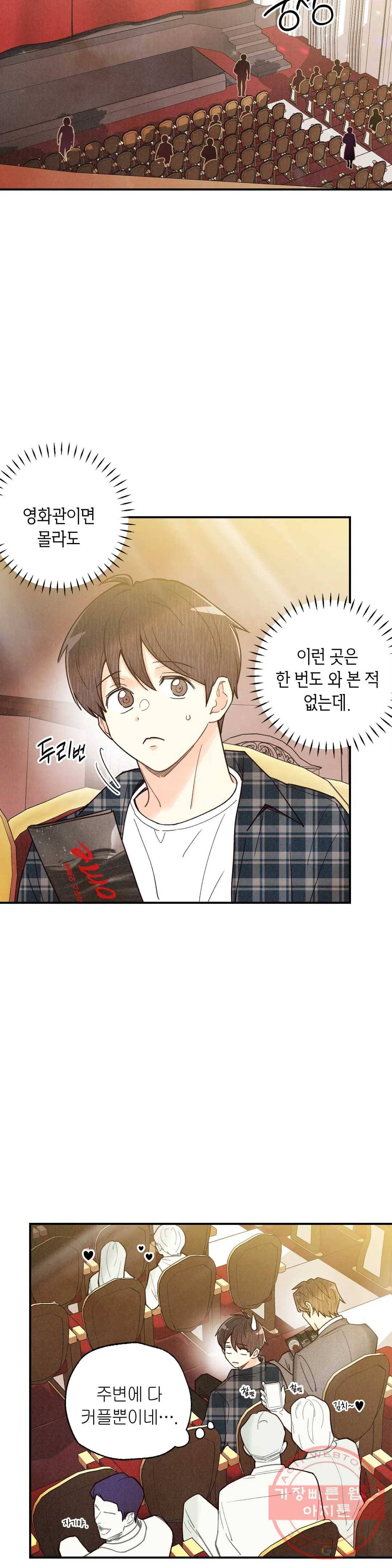 피옌피옌 63화 7