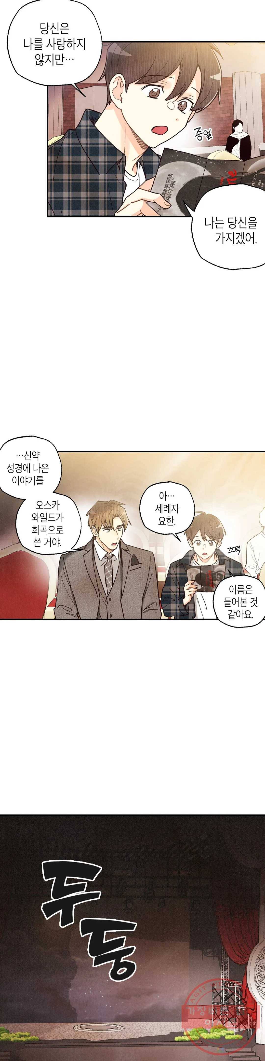 피옌피옌 63화 9