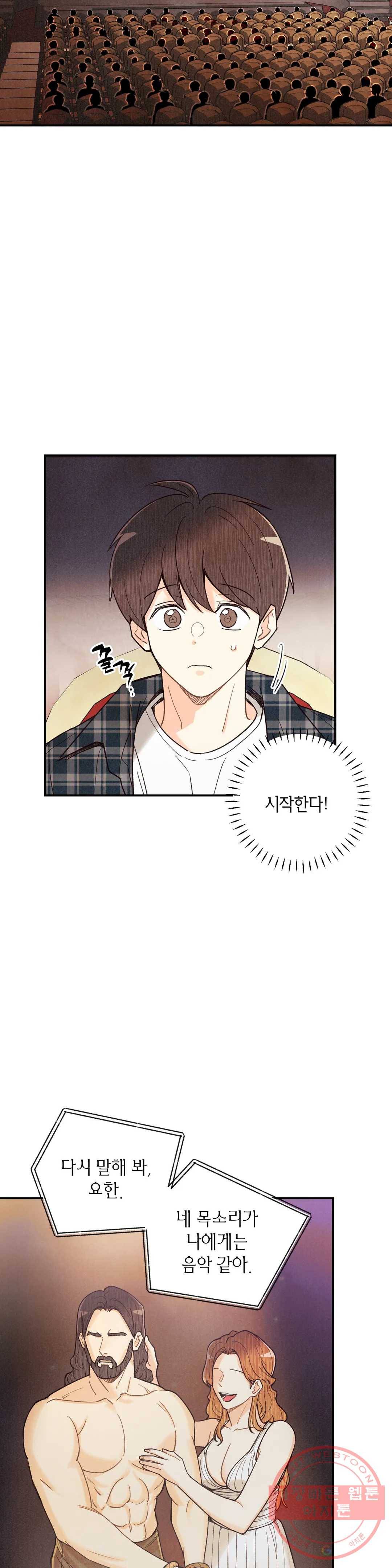 피옌피옌 63화 10
