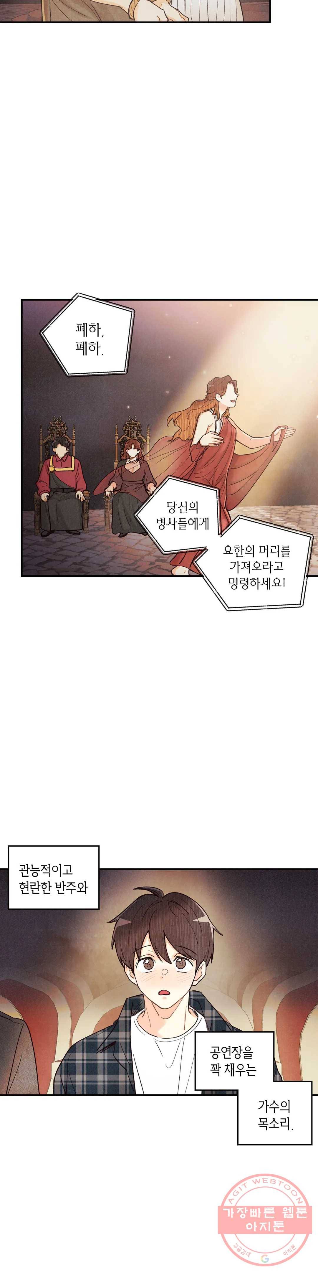 피옌피옌 63화 11