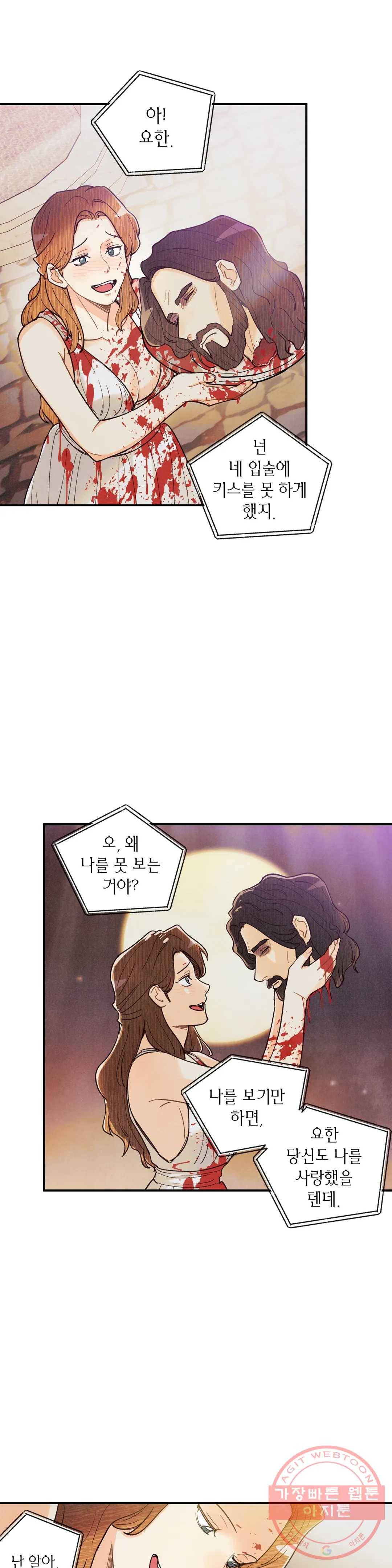 피옌피옌 63화 12