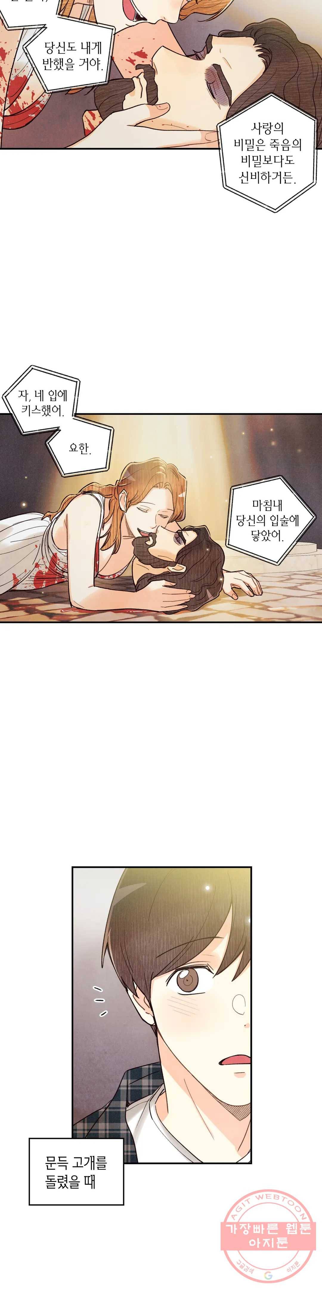 피옌피옌 63화 13