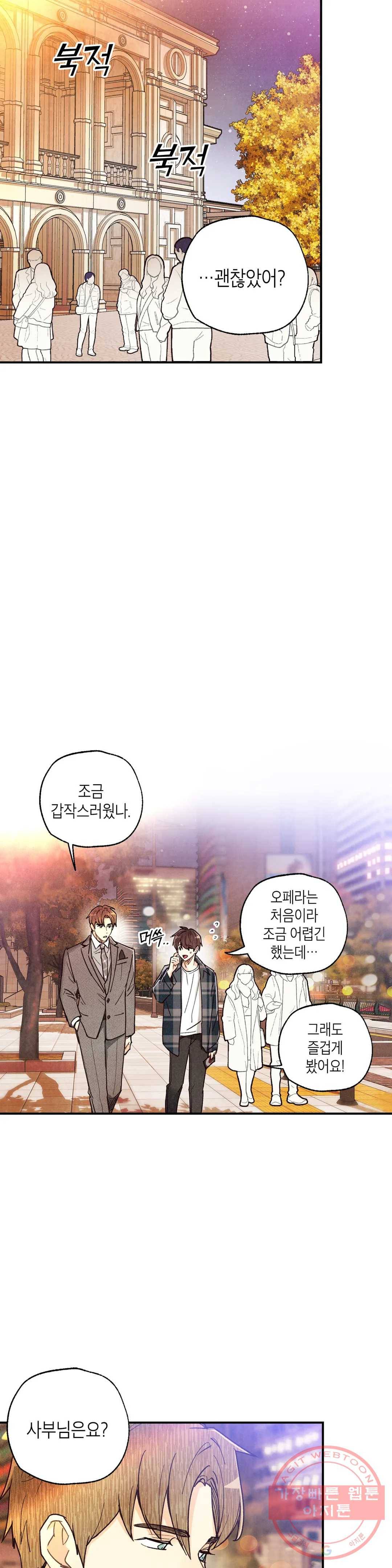피옌피옌 63화 15