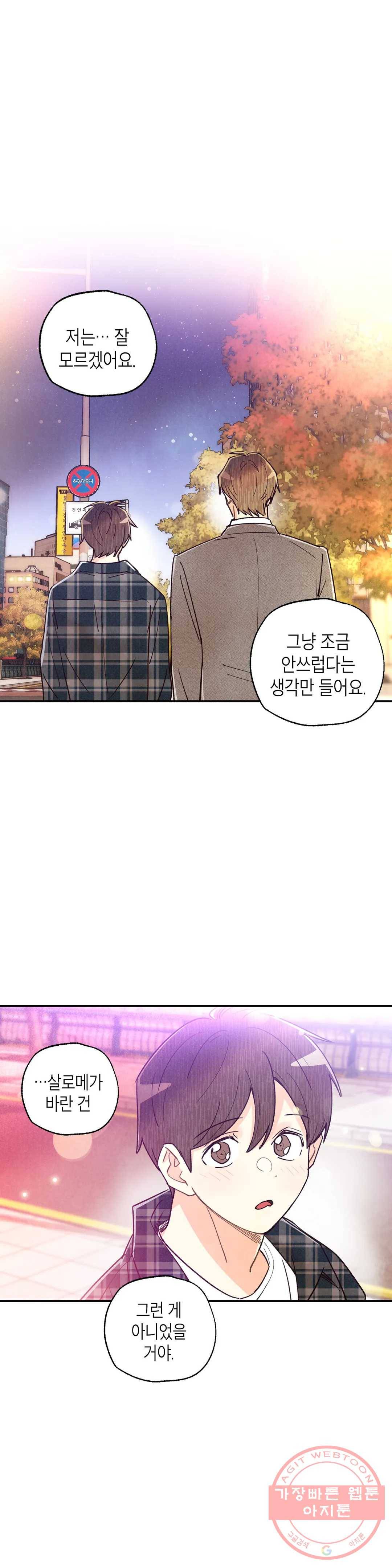 피옌피옌 63화 17