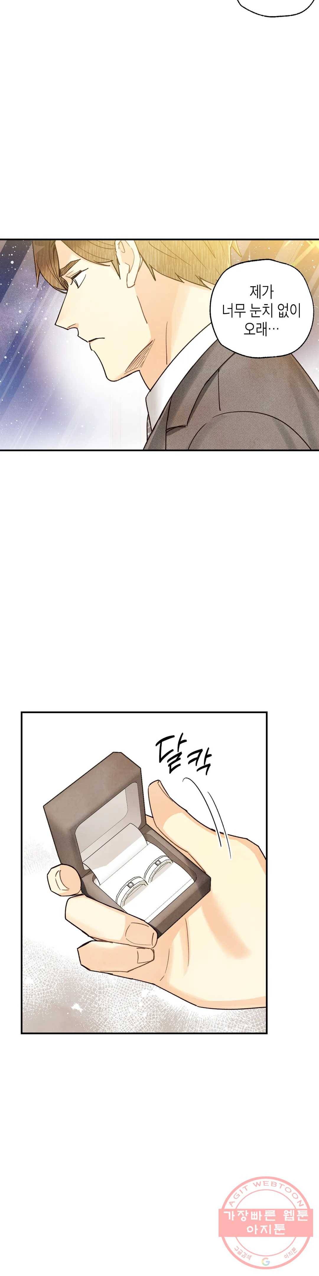 피옌피옌 63화 24