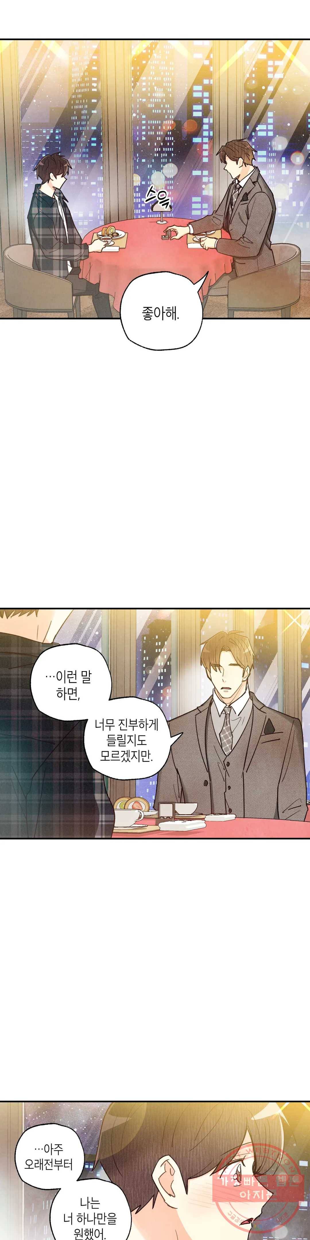 피옌피옌 63화 25