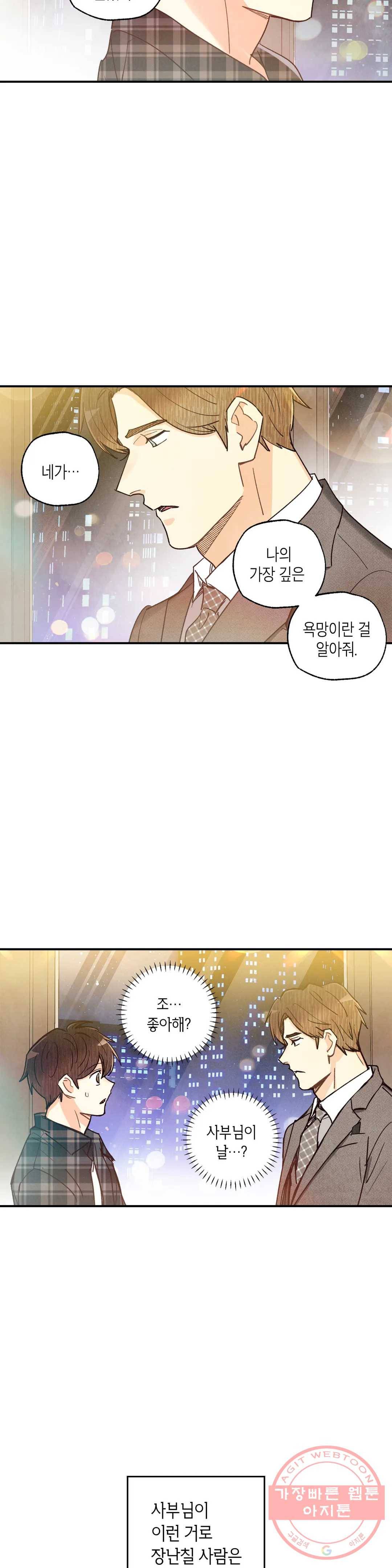 피옌피옌 63화 26