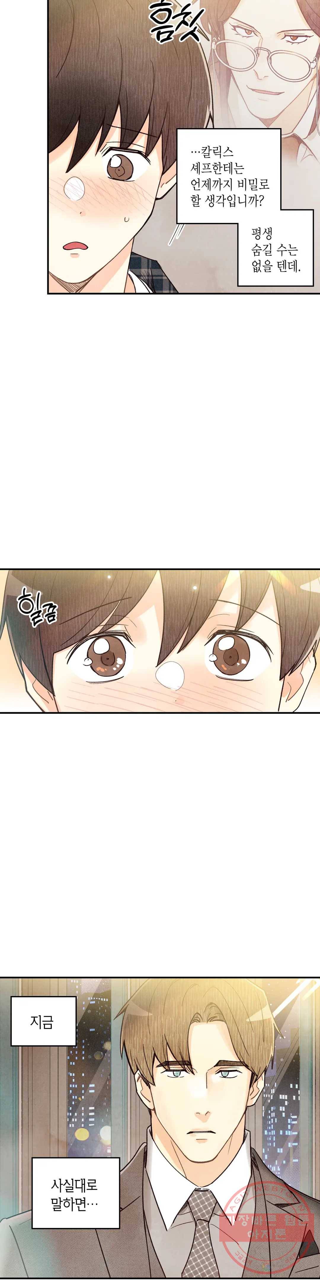 피옌피옌 63화 28