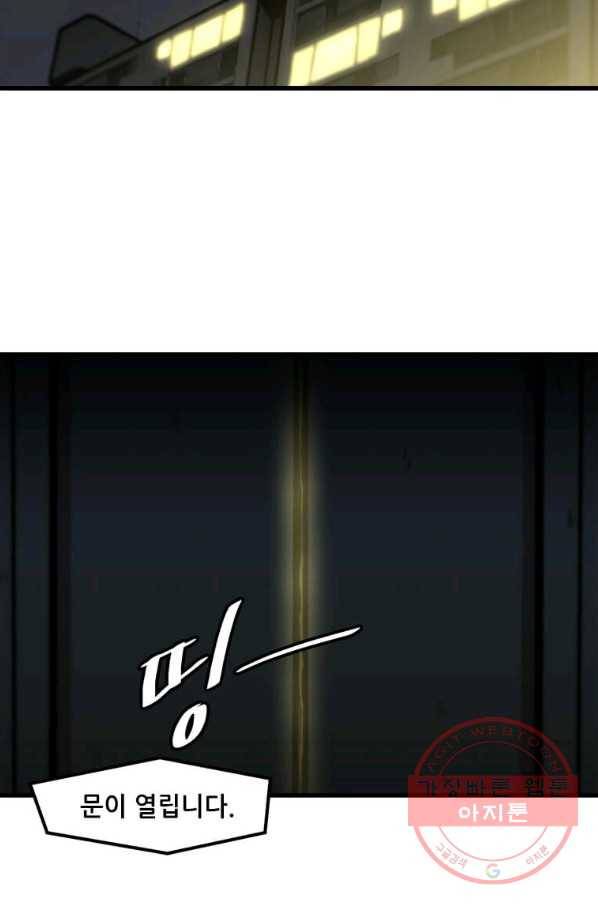 혼자 레벨업 합니다 60화 2