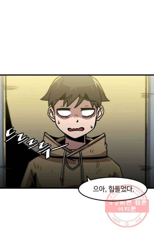 혼자 레벨업 합니다 60화 3