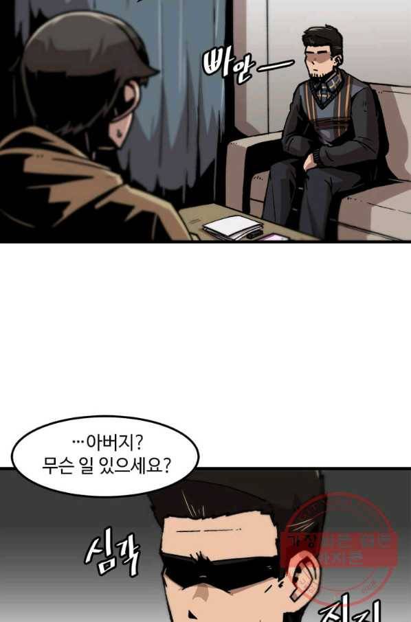 혼자 레벨업 합니다 60화 8