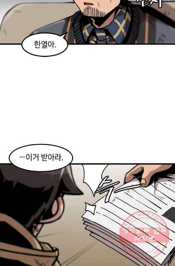 혼자 레벨업 합니다 60화 9