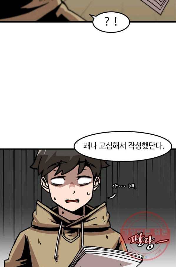 혼자 레벨업 합니다 60화 10