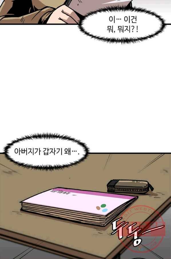 혼자 레벨업 합니다 60화 11