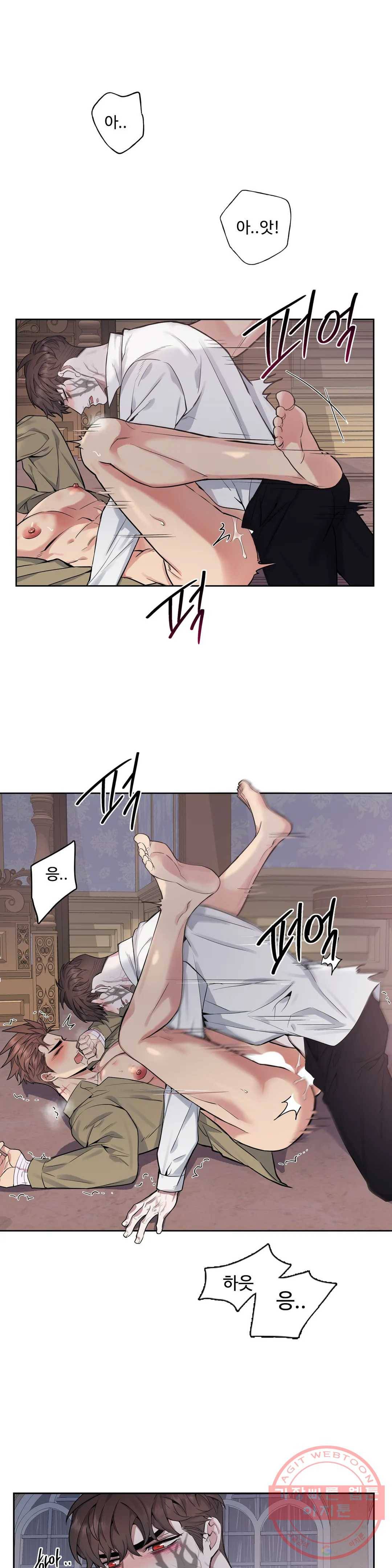 도련님의 식탁 24화 1
