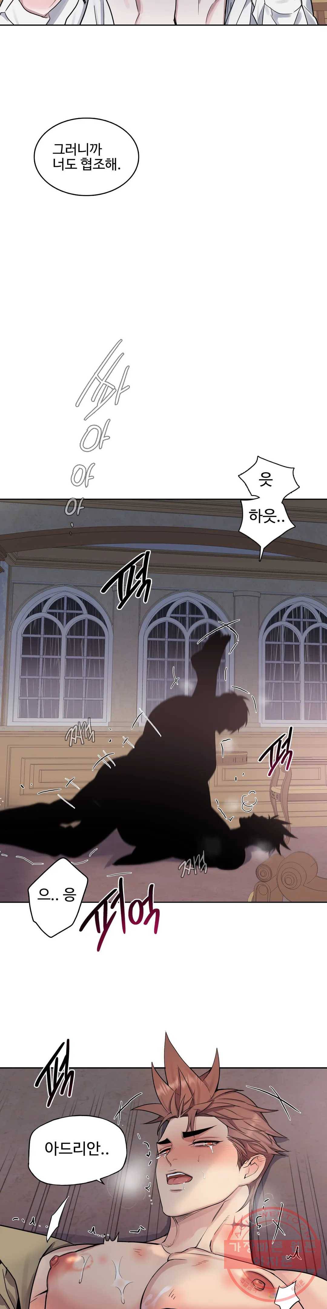 도련님의 식탁 24화 6