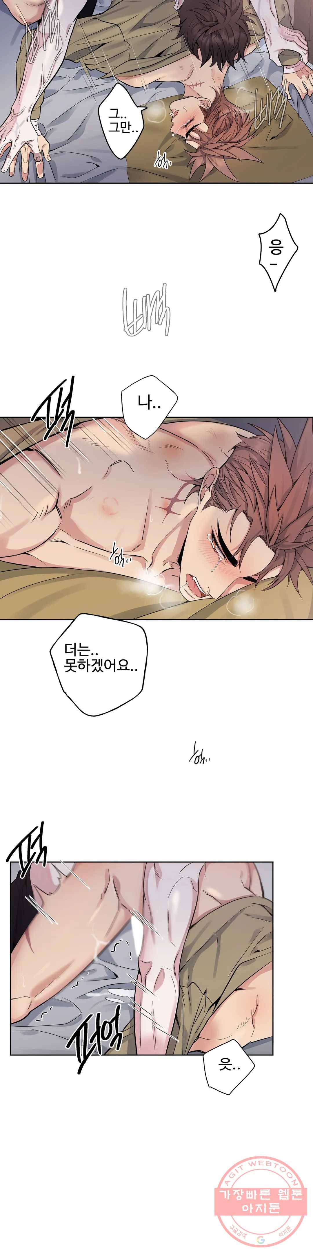 도련님의 식탁 24화 10