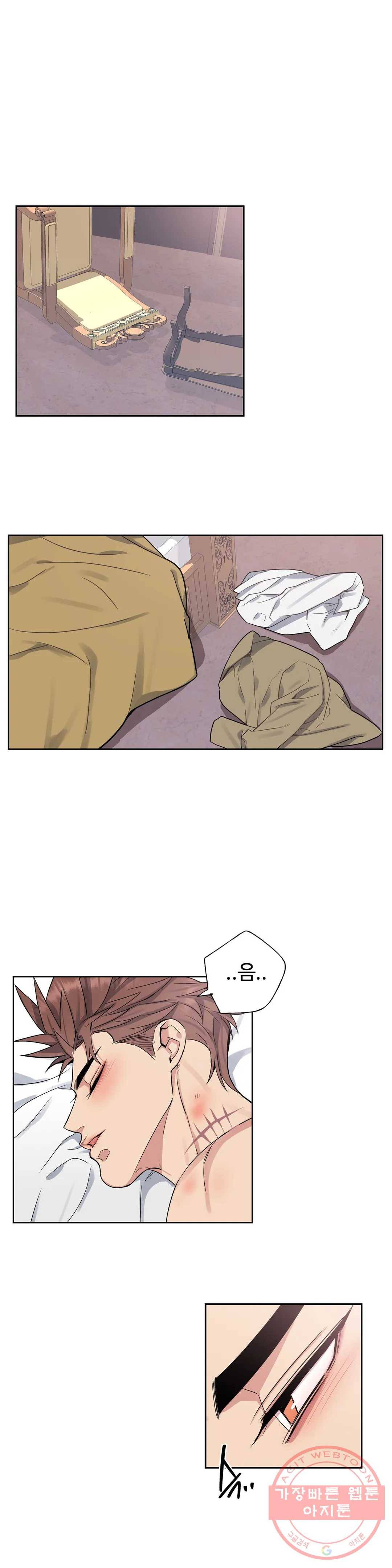 도련님의 식탁 24화 15