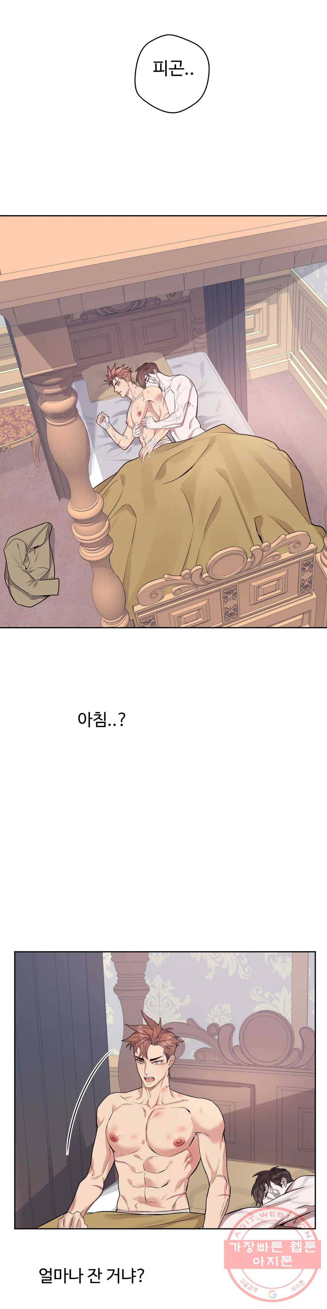 도련님의 식탁 24화 16