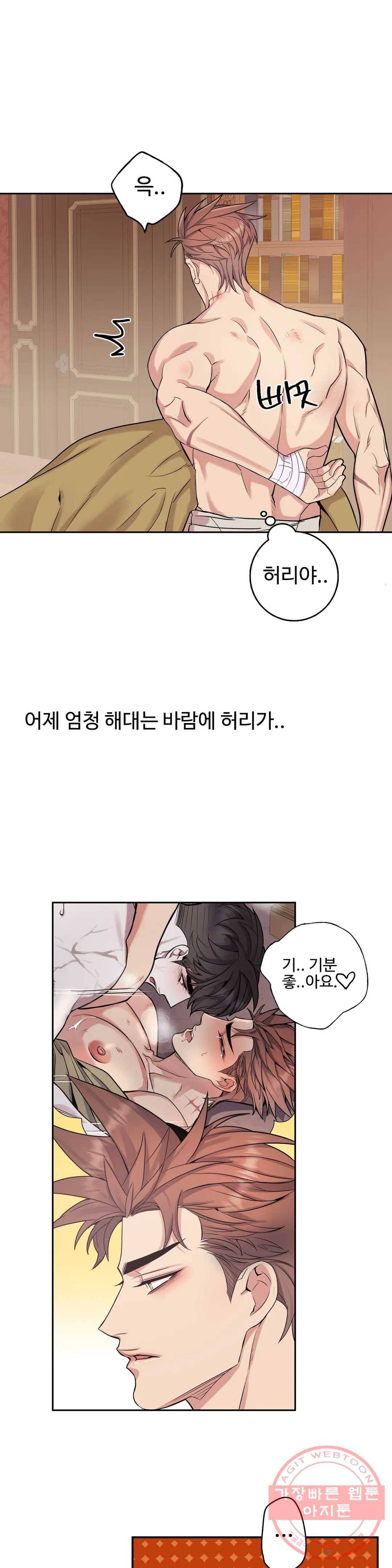 도련님의 식탁 24화 17