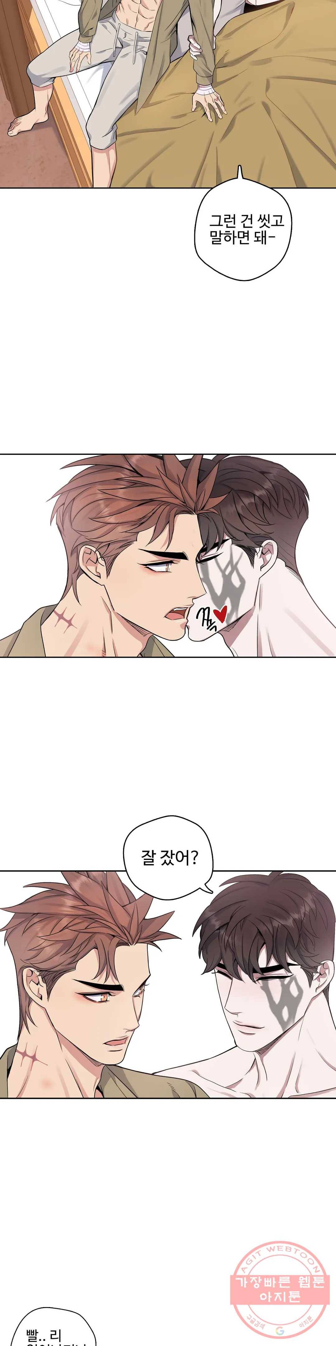 도련님의 식탁 24화 22