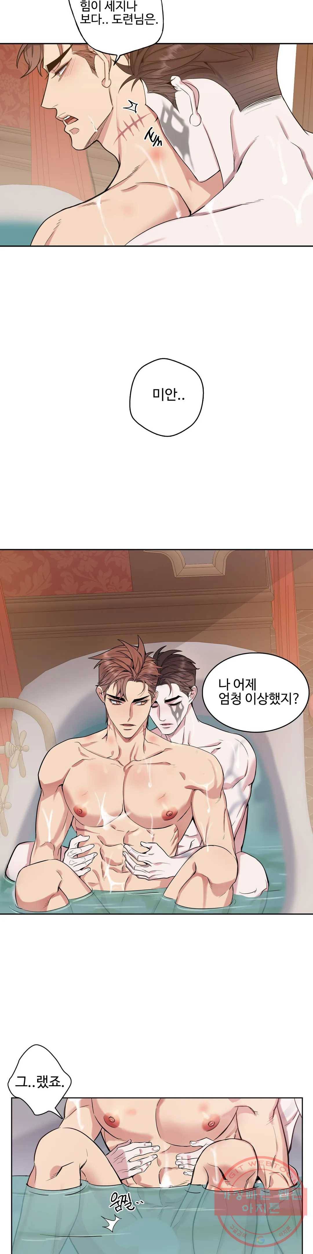 도련님의 식탁 24화 25