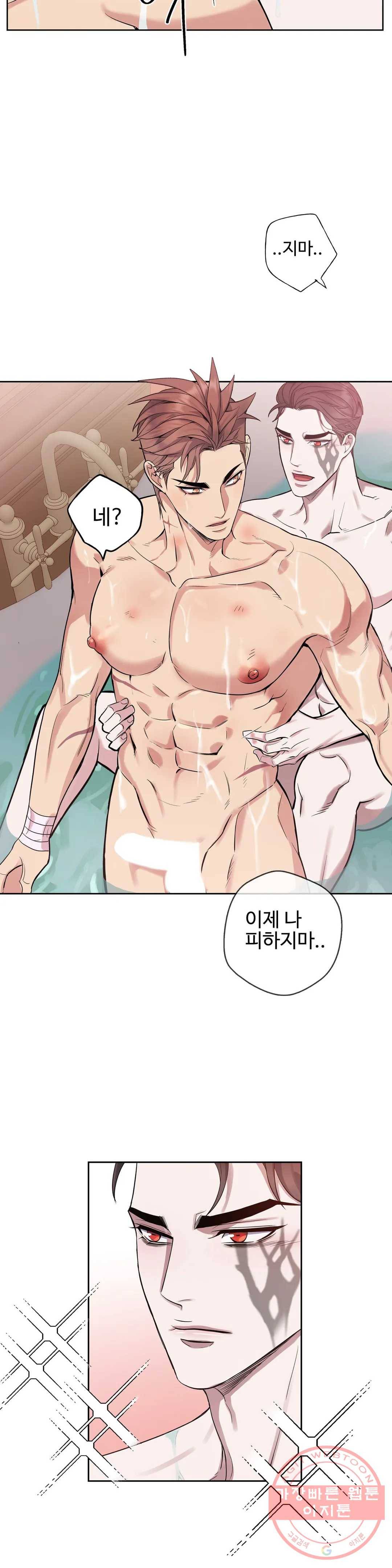 도련님의 식탁 24화 27