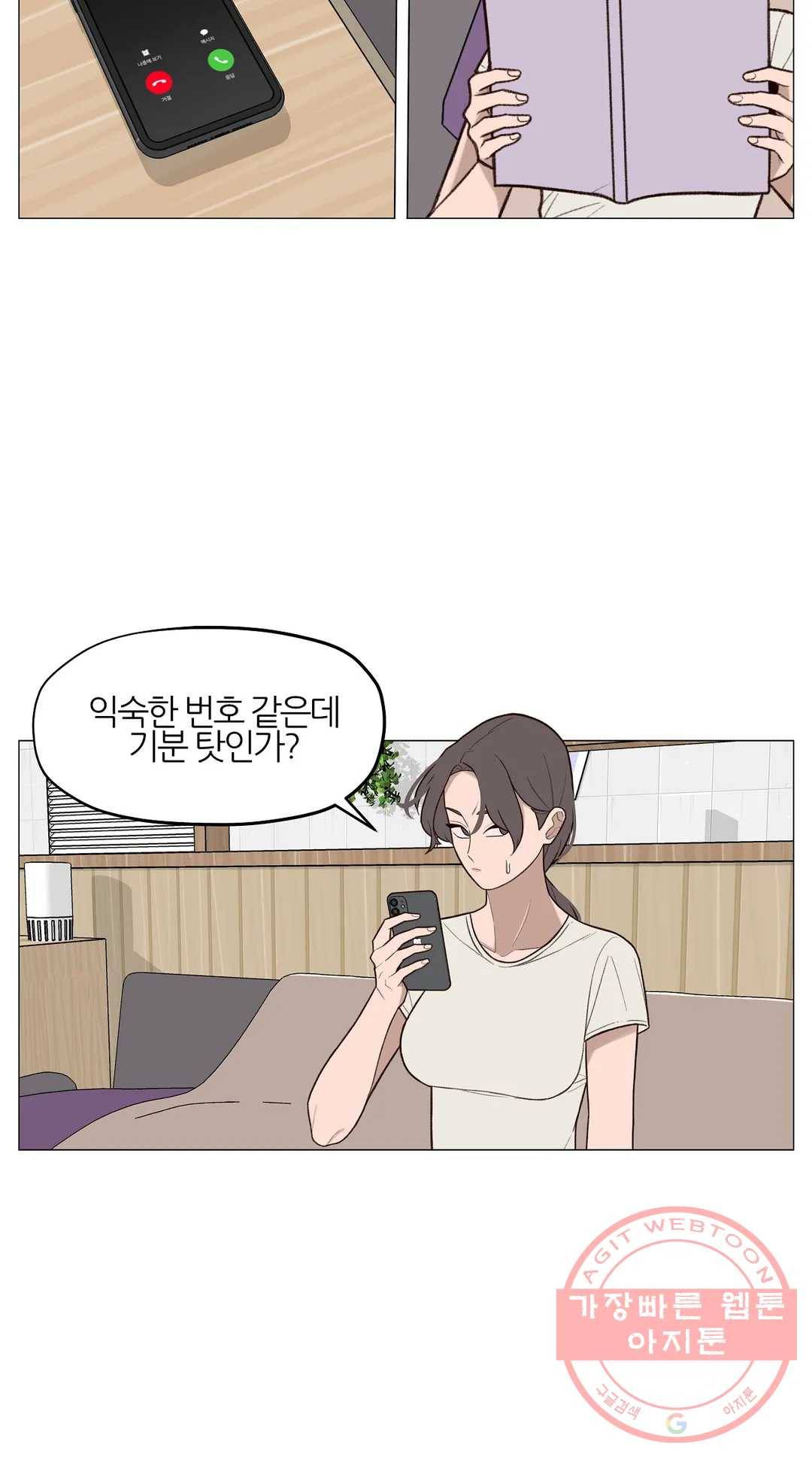 바른쀼생활 181화 3
