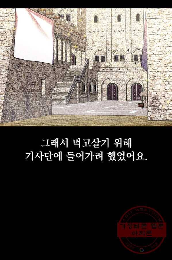 오늘부터 황녀! 24화 3