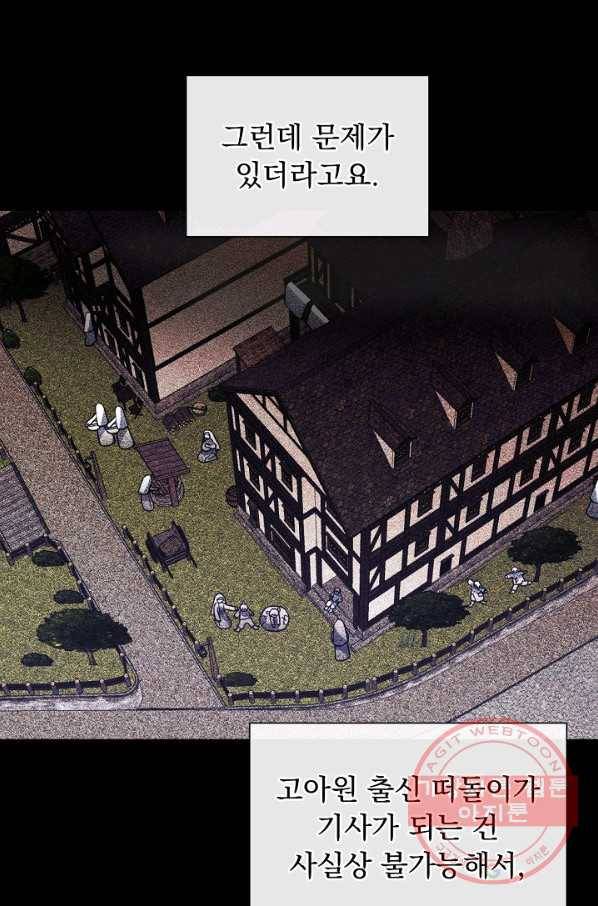 오늘부터 황녀! 24화 4