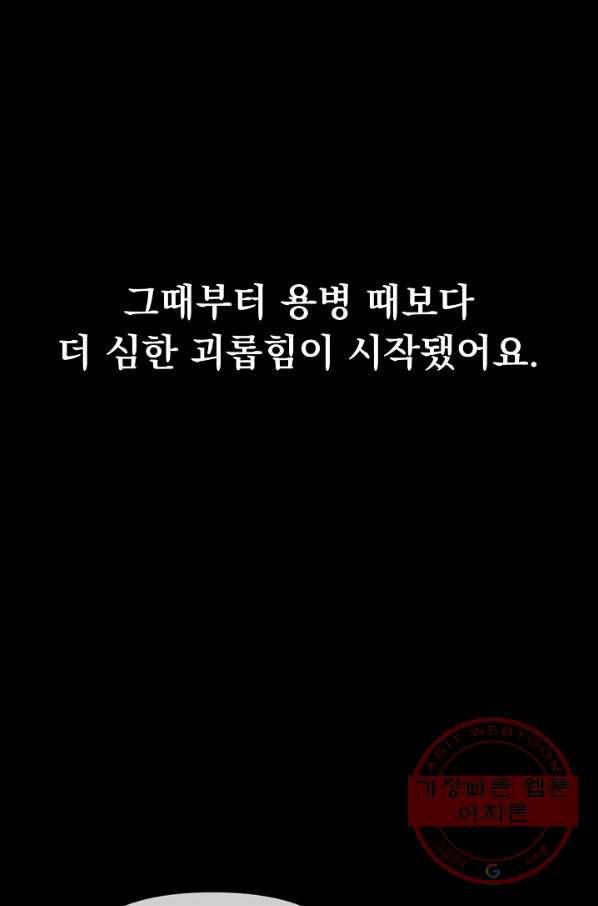 오늘부터 황녀! 24화 10