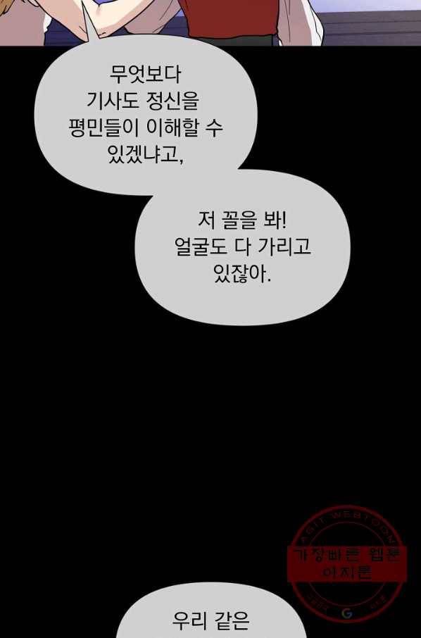오늘부터 황녀! 24화 12