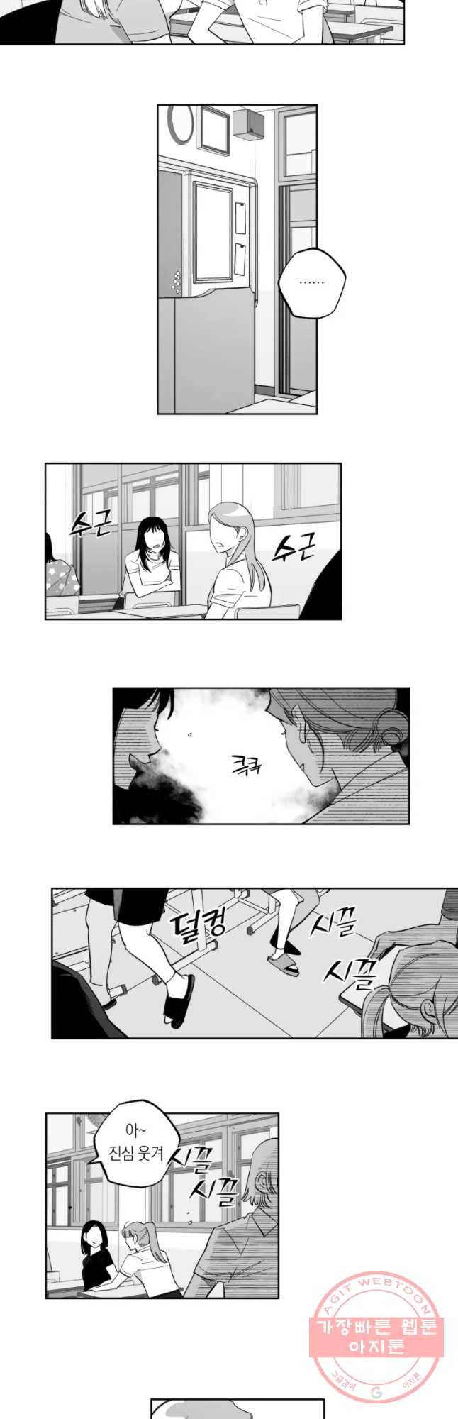 이대로 멈출 순 없다 75화 배구부 멸망의 날(5) 4