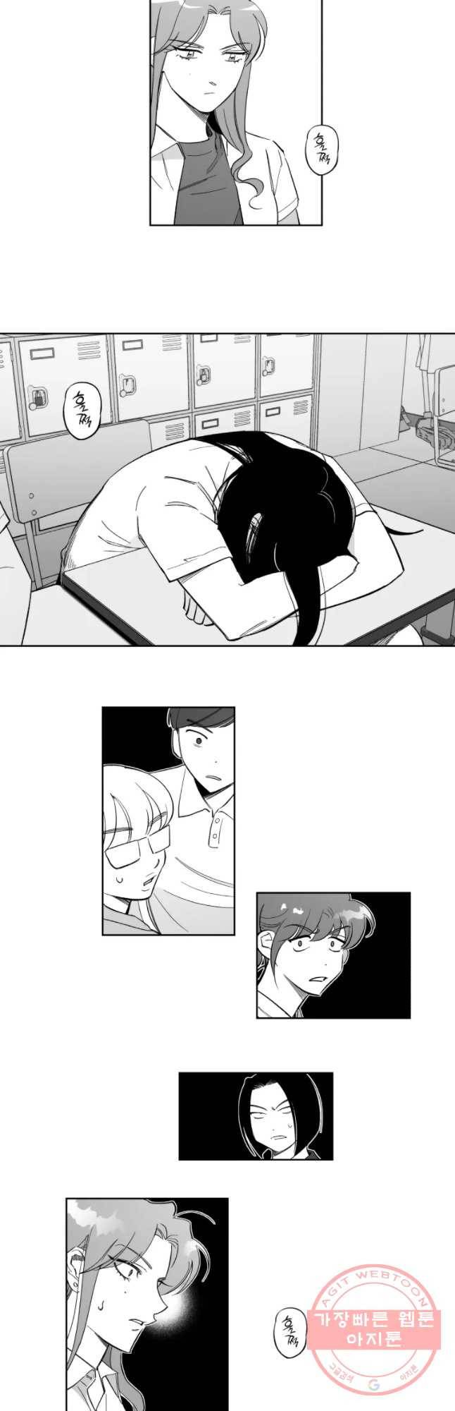 이대로 멈출 순 없다 75화 배구부 멸망의 날(5) 5