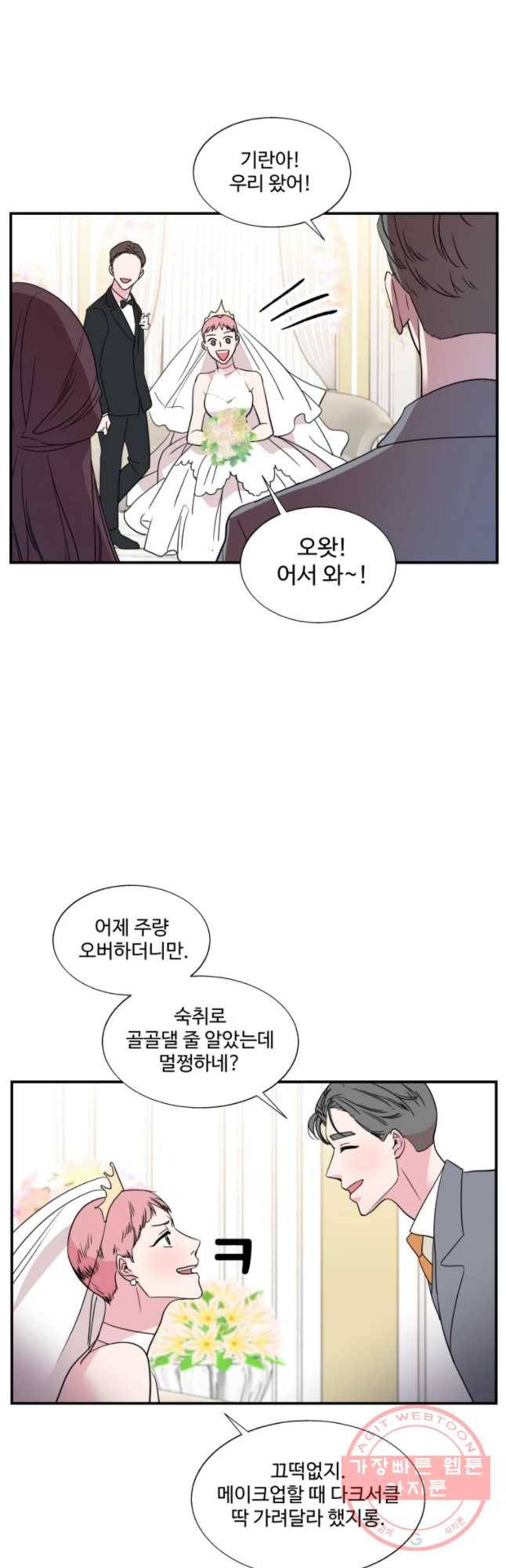 교수님을 빚는 중 71화 8